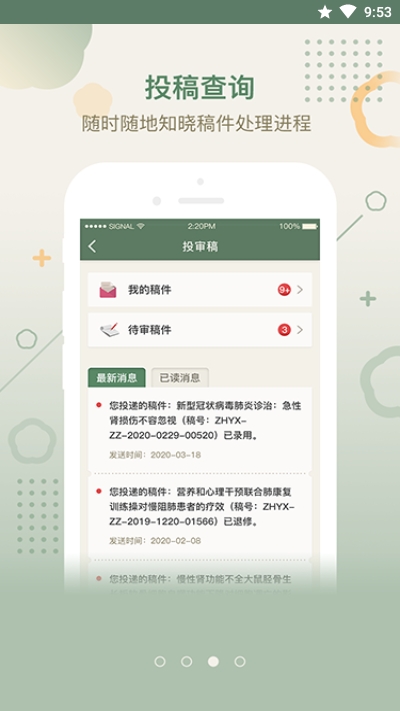 中华医学期刊网
