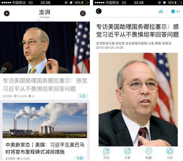澎湃新闻APP下载