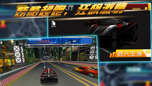 3D狂飙车神之午夜漂移安卓IOS