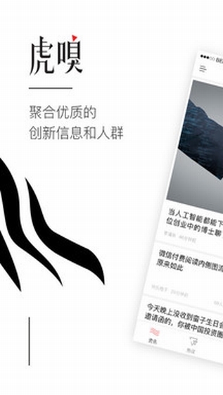 虎嗅网