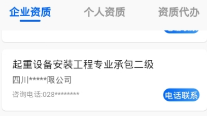 资质宝