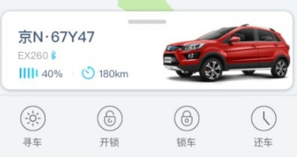 即客出行