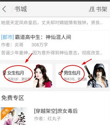 阅读应用界面