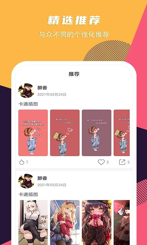 灵动精选壁纸高清版