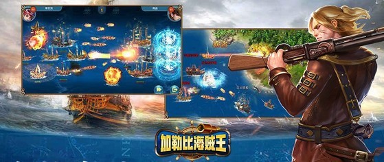 加勒比海贼王手游下载