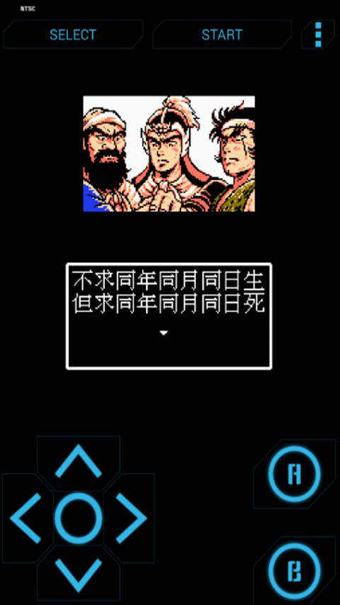 吞食天地合集安卓版