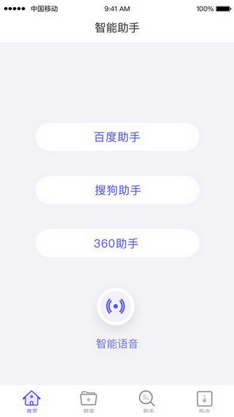 答题助手app
