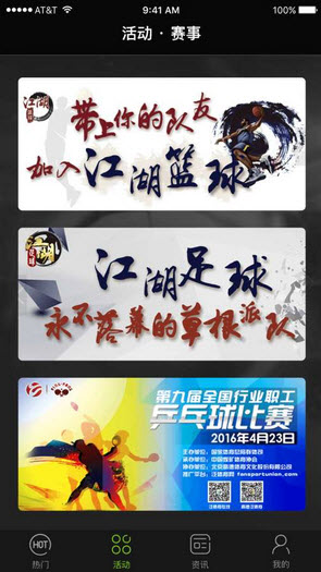 i动体育安卓版