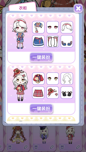 公主的二次元故事 ios版