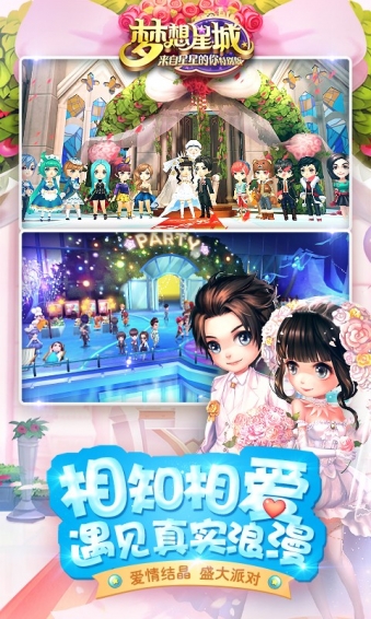 梦想星城九游版