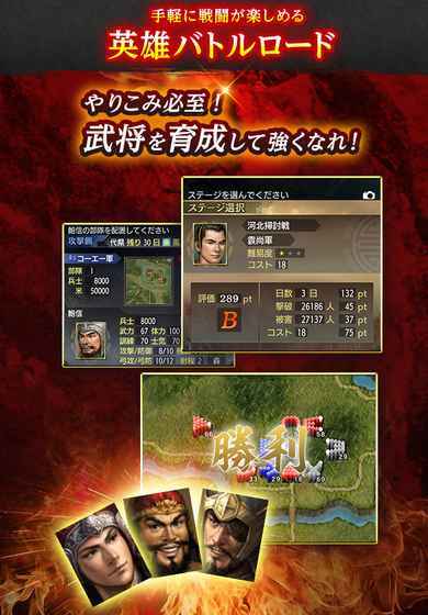 三国志5单机安卓版