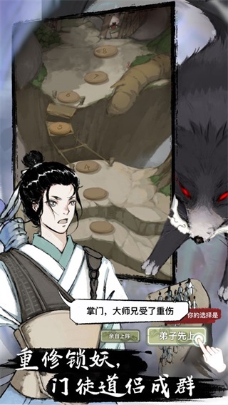万界掌门无限灵石版