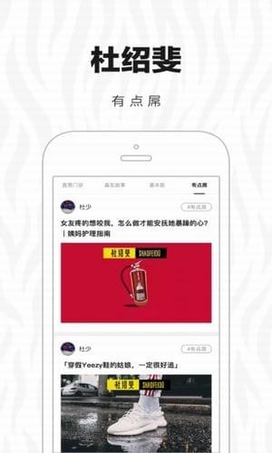 杜绍斐下载