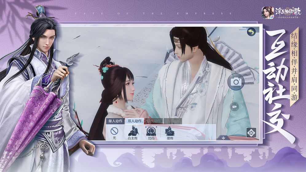浮生为卿歌 ios版