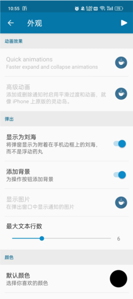 dynamicSpot Pro破解版10