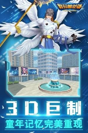 数码兽逆袭九游版