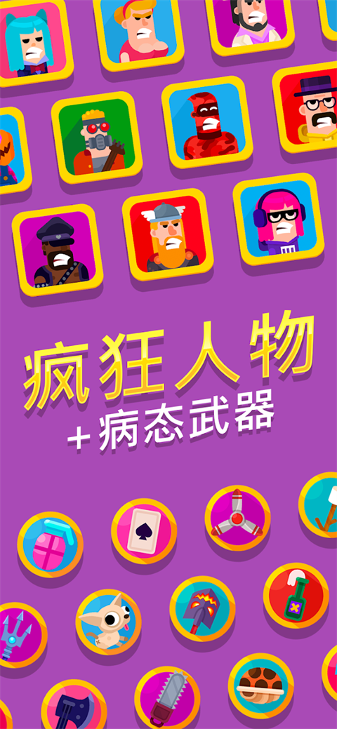 弓箭手们(Bowmasters)正版