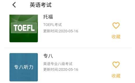 木瓜背单词