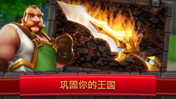皇家起义2