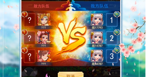 古剑长恨歌