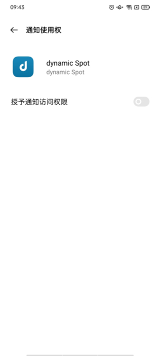 dynamicSpot Pro破解版5