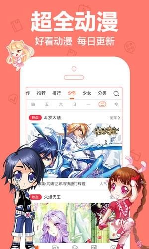 蘑菇动漫
