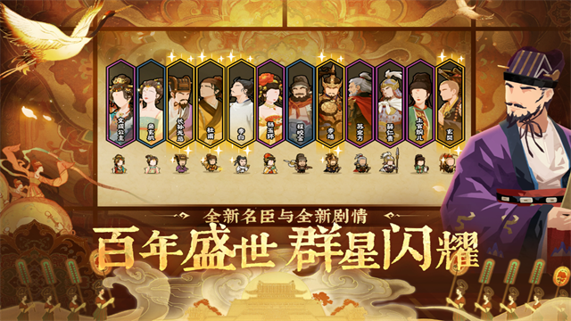 无悔华夏手游官方正版
