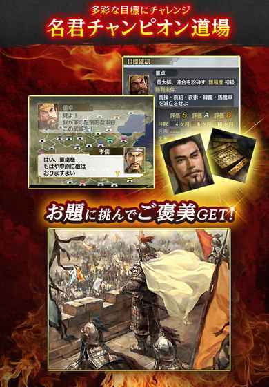 三国志5单机安卓版