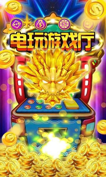 老虎机单机版无限金币
