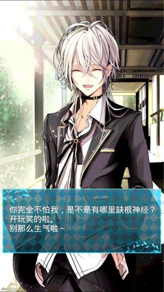 爱之死神 中文版安卓IOS