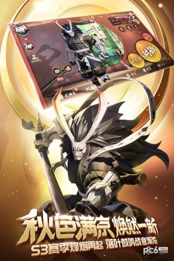 决战！平安京 ios版