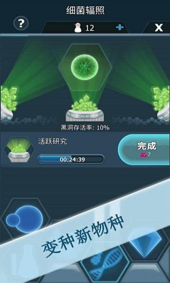 细菌接管