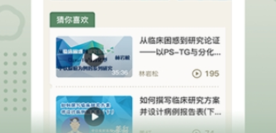 中华医学期刊网