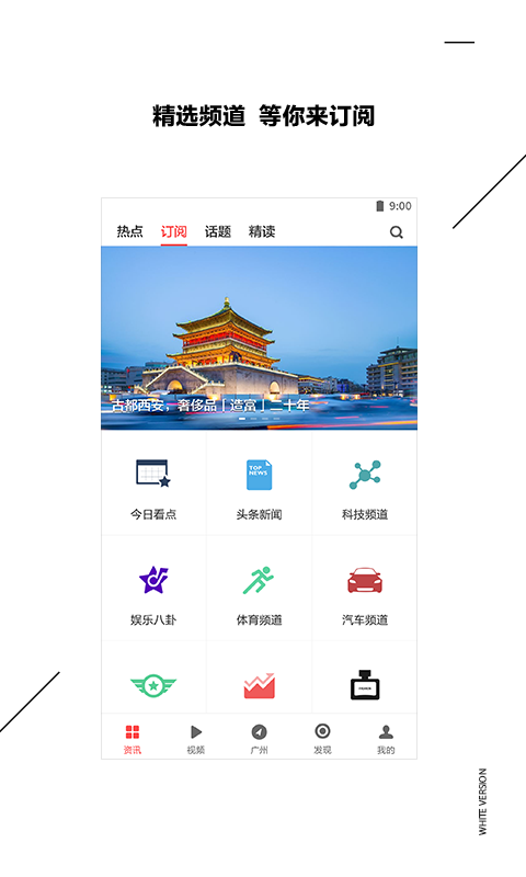 zaker新闻app