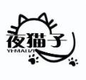 夜猫子影视盒子