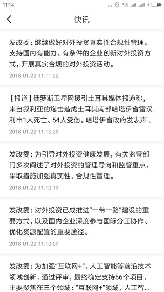 交易大师app
