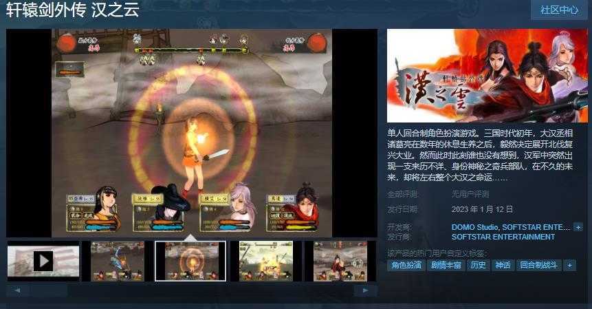 轩辕剑外传云之遥修改器