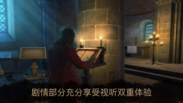 达芬奇密室2汉化免费版(The House of da Vinci 2)