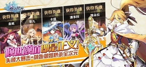 苍之纪元九游版下载