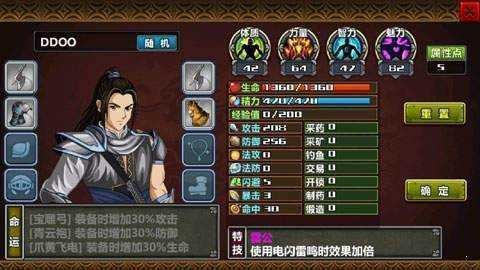 三国大时代4上帝模式