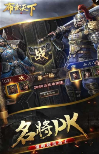 布武天下