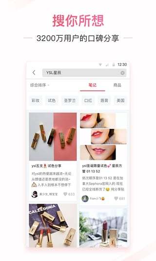 小红书达人分享内容