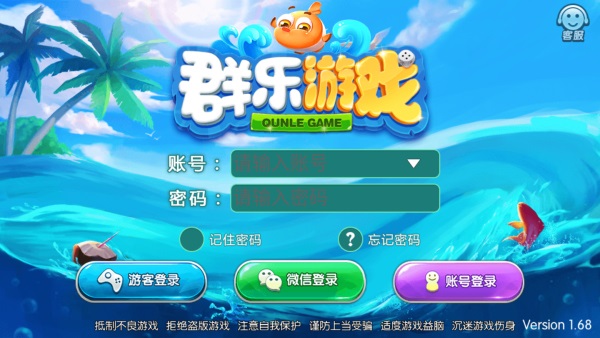 群乐游戏捕鱼