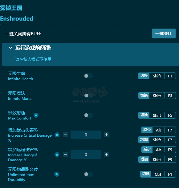 雾锁王国修改器完整版