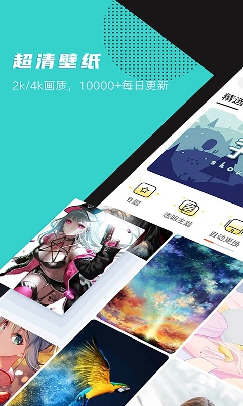 灵动精选壁纸高清版
