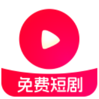 喜焱免费短剧
