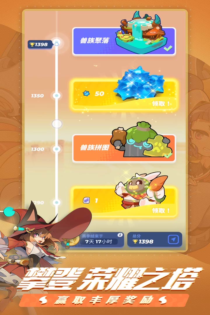 伊甸之战 ios版