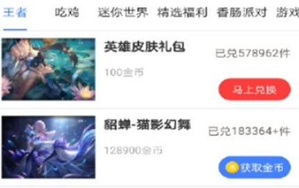 福利鲨