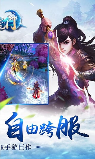 蜀门手游九游版