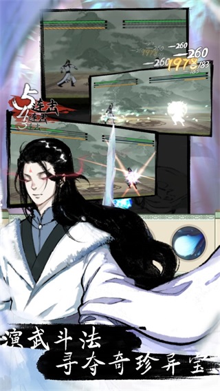 万界掌门无限灵石版